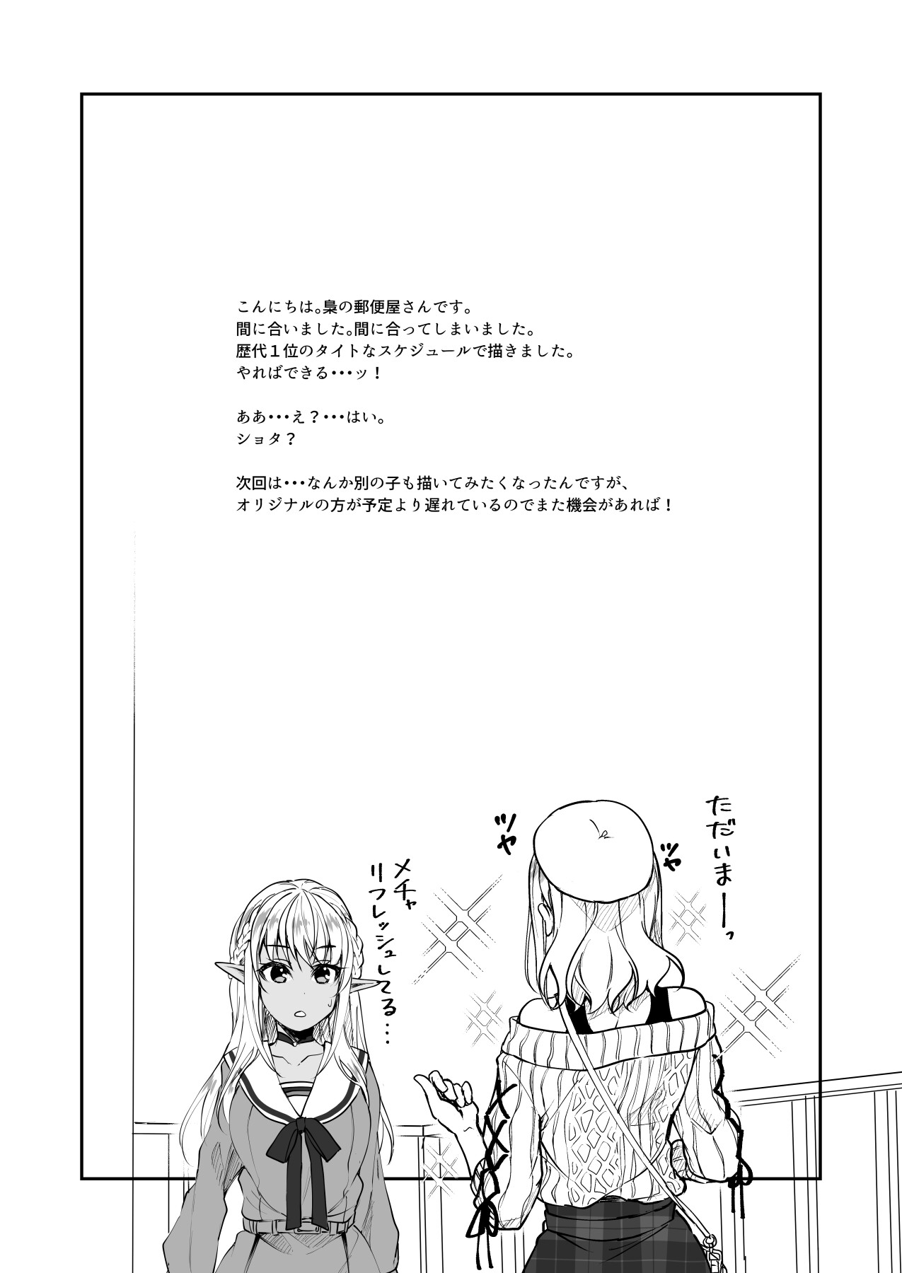 Hentai Manga Comic-The Commander Can't Find Out, No Matter What-Read-20